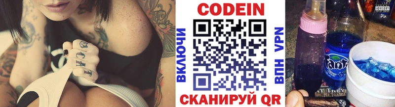 Кодеиновый сироп Lean напиток Lean (лин) Купить закладки Ессентуки