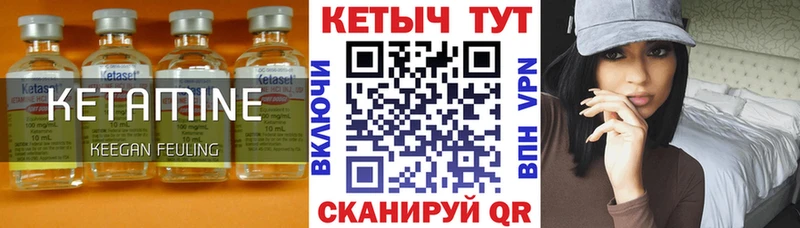 Кетамин VHQ  Купить закладки  Ессентуки 