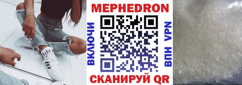 МЕФ  Ессентуки