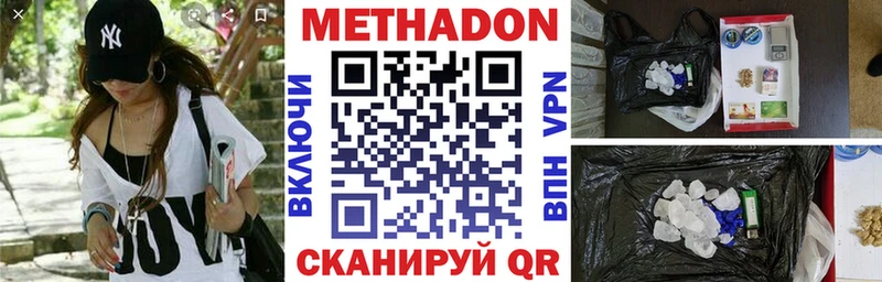 Купить закладки  Ессентуки  Метадон кристалл 